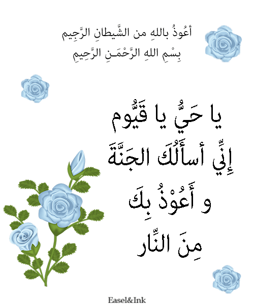 Dua Posters - Arabic text only Poster018