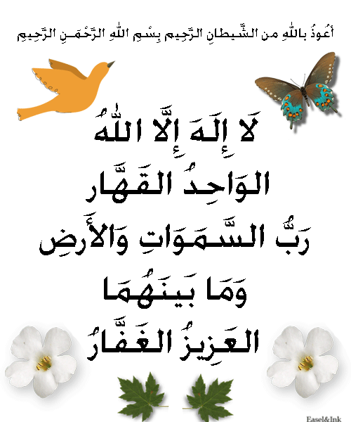 Dua Posters - Arabic text only Poster019