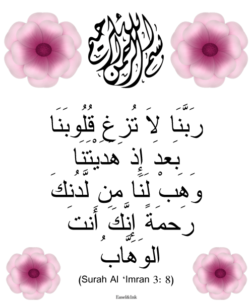 Dua Posters - Arabic text only - Page 2 Poster021