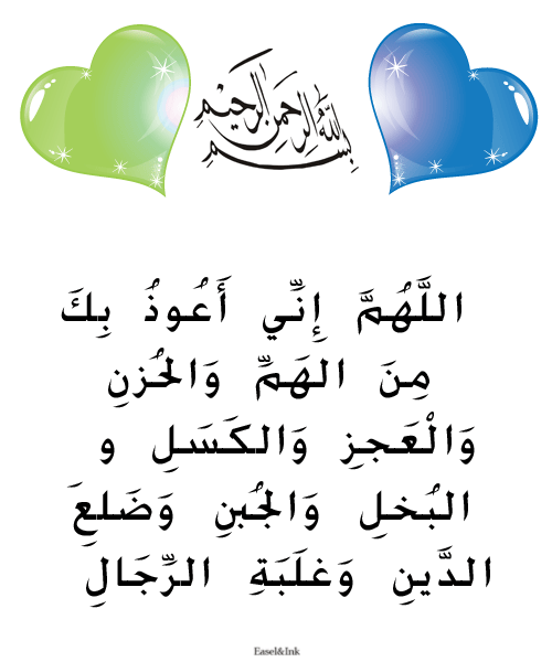 Dua Posters - Arabic text only - Page 2 Poster023