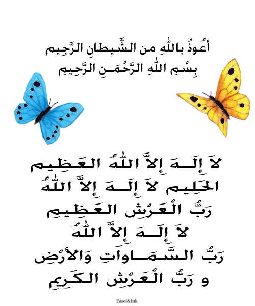 Dua Posters - Arabic text only - Page 2 Poster025