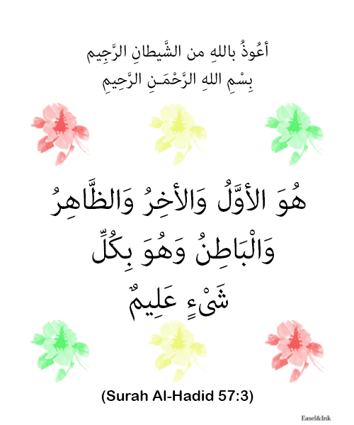 Dua Posters - Arabic text only - Page 2 Poster027