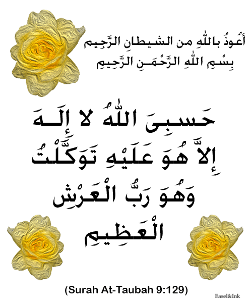 Dua Posters - Arabic text only - Page 2 Poster028