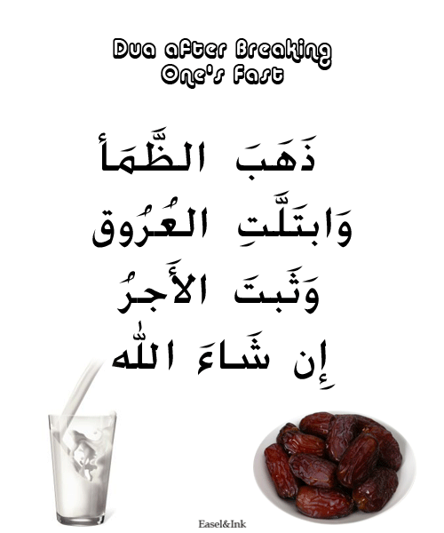 Dua Posters - Arabic text only Posterbreakfast