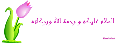 Ayat on obeying or disobeying the Prophet (Sallallahu ‘Alayhi wa Sallam) 006