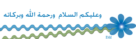 As-Salaamu alaikum graphics (includes wa alaikumu salaam) Waa007