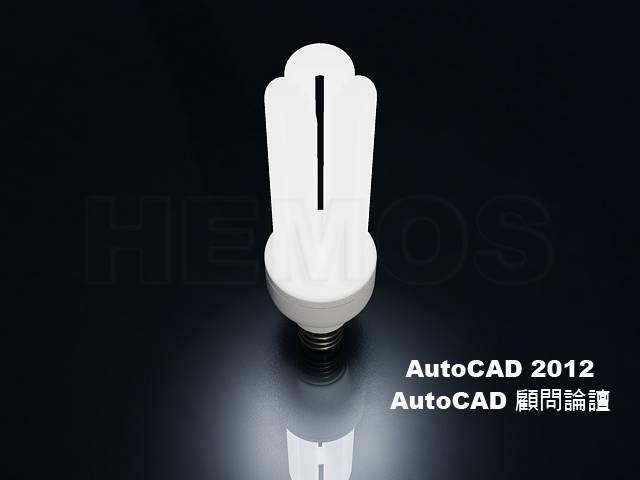 [練習]省電燈泡 3D建模及燈光材質範例 CFL02