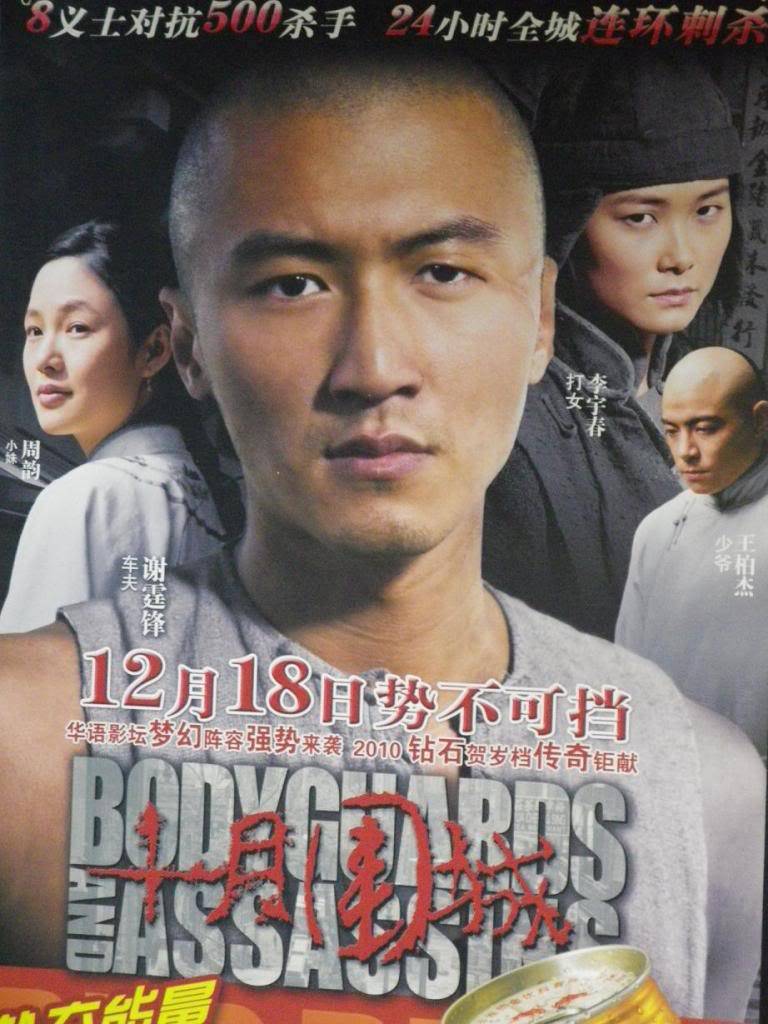 [2009] Thập Nguyệt Vi Thành | Bodyguards and Assassins | 十月圍城 11b66f0b2ca6a3146a60fbc6