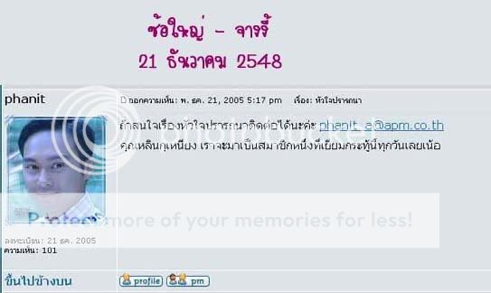 [Games & Activities] เกมส์และกิจกรรม - Page 4 Ngee