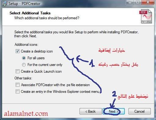 برنامج مجاني PDFCreator لإنشاء ملفات  PDF  + الشرح  10