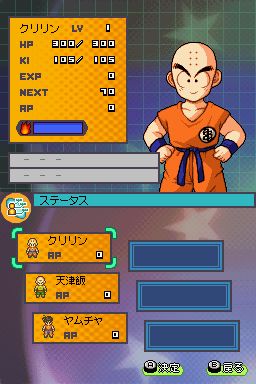 [NDS]Dragon Ball Kai: Saiyan Invasion Img10