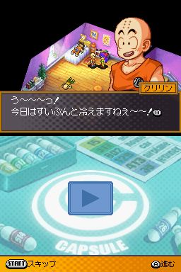 [NDS]Dragon Ball Kai: Saiyan Invasion Img4