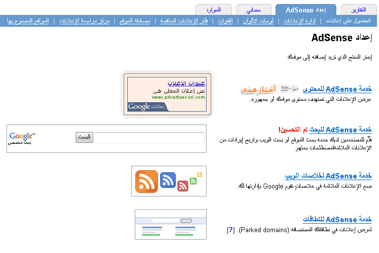 افضل موقع للربح معتمد من منتدى عيون هديه لجميع الاعضاءاربح من جوجل 11