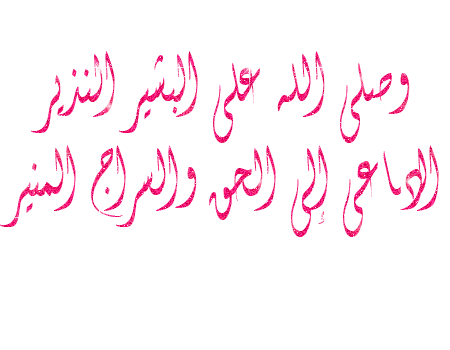 قال له النبي -صلى الله عليه وسلـم-ّ حسبـك ّ Salla-allah