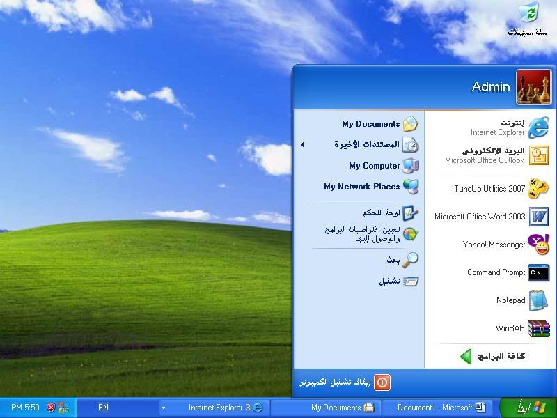 حمل الان تعريب وندوز xp فقط وحصرى كاملاً والكمال لله واحده Windows