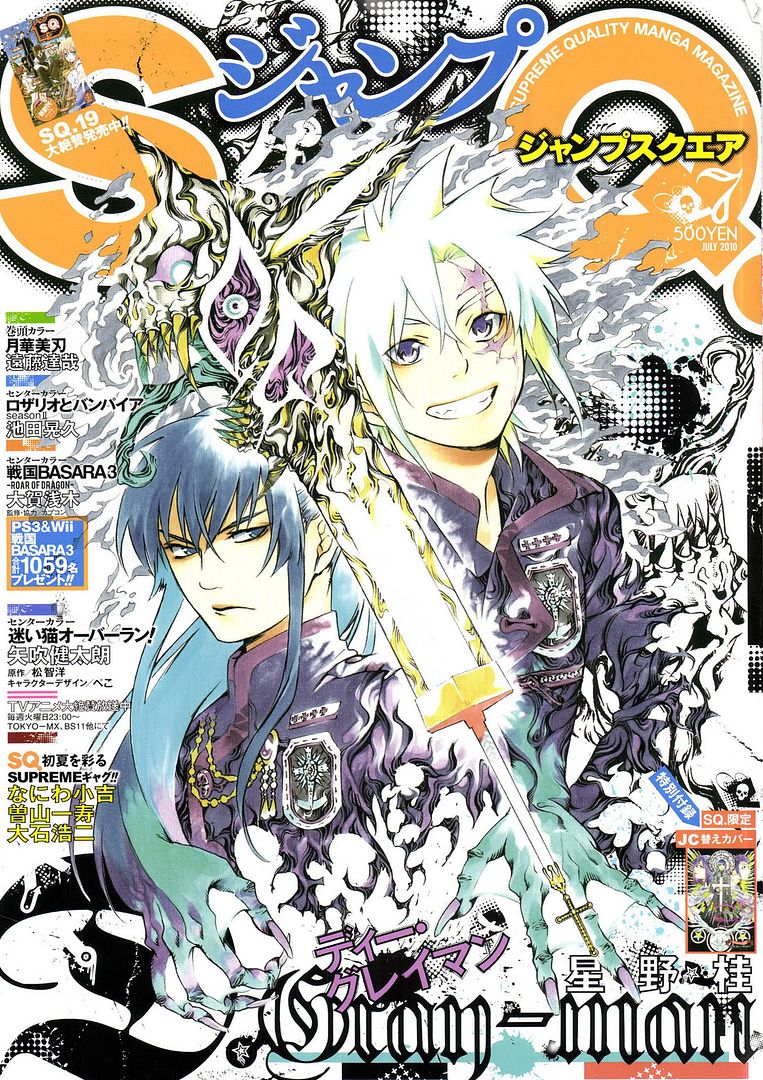 D Gray Man Th_363500