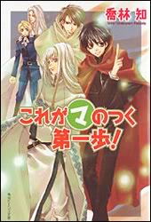 Información Novel10cover