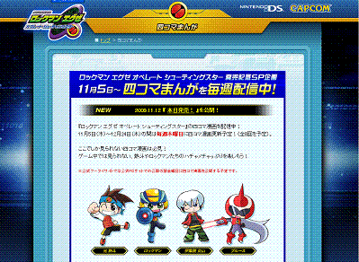 Rockman Exe / Megaman Nt Warrior ~ Noticias ~ Iconos2