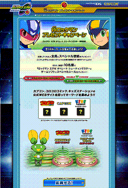 Rockman Exe / Megaman Nt Warrior ~ Noticias ~ Osssoos