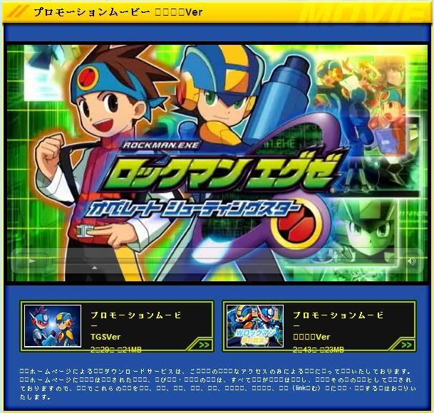 Rockman Exe / Megaman Nt Warrior ~ Noticias ~ Trailer2