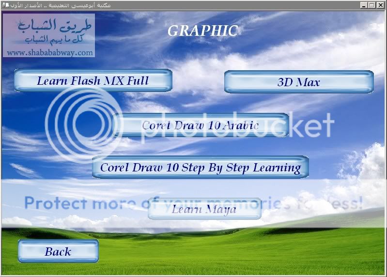 مكتبة الهجان التعليمية اول اسطوانة تليمية مقدمة من الهجان 08