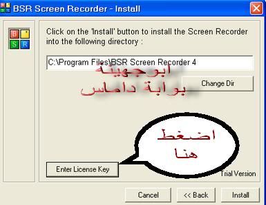 برنامج BSR تصوير فيديو لسطح المكتب وعمل الشروحات Sbrbass
