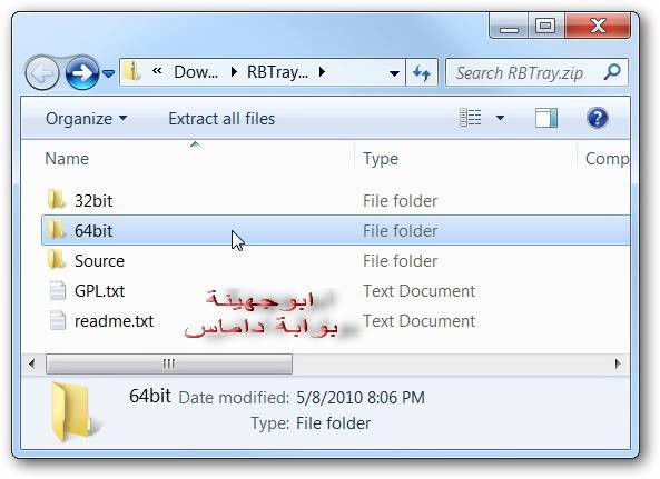  طريقة التصغير الى system tray لتوفير استهلاك موارد النظام  1tray3