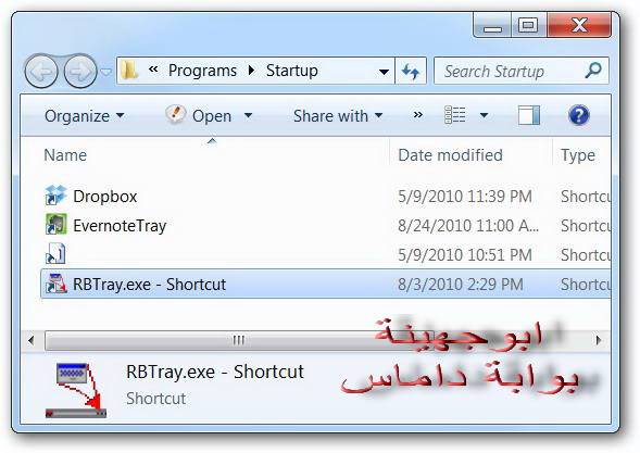  طريقة التصغير الى system tray لتوفير استهلاك موارد النظام  1tray4