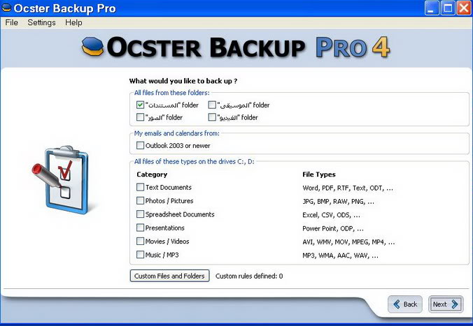 تحميل برنامج Ocster Backup Pro 4.14 من أفضل برامج الباك أب حصريا على منتديات حميدة Ocspackup