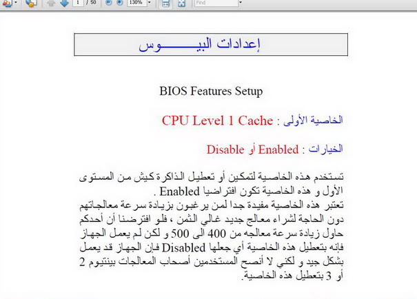 الدورة الشاملة لعلوم الحاسب الألي Bio1