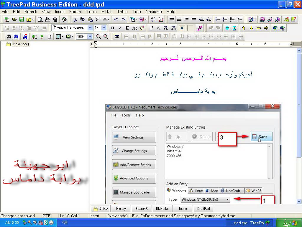 انشاء كتاب أو عدة كتب الكترونية بصيغة exe 5