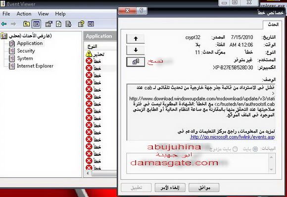  لحل مشكلة explorer.exe- the memory could not read 1-1