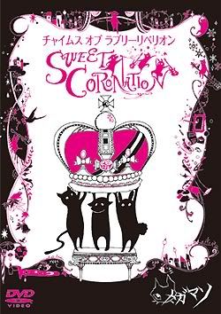 DVD: Chimes of Love Re Rebellion ~SWEET CORONATION~ [17-13-2010] AVBD-91764