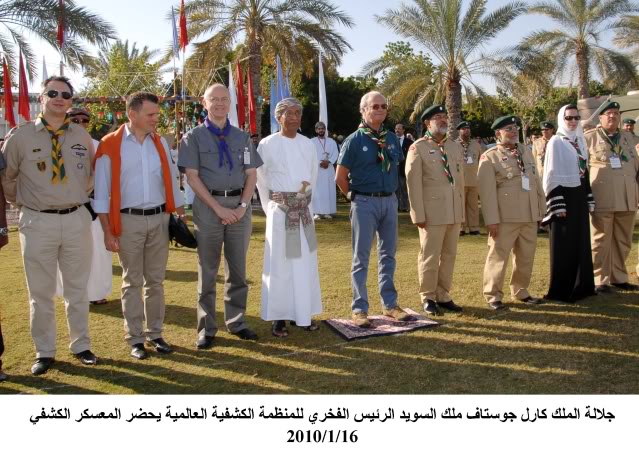 ملك السويد يزور المخيم الكشفي والإرشادي من اجل البيئة بحديقة النسيم 2010-01-1627A