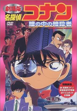 List 13 movie Detective Conan DetectiveConanMovie4