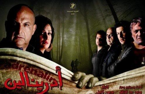 تحميل فيلم ادرينالين NeaR DvD 90389959