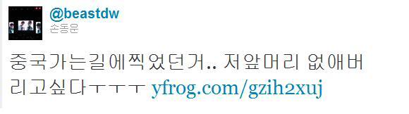 [Twitter][01.08.2011]DongWoon's post 1-17