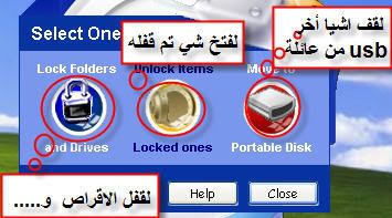 شرح بصور قفل بكلمة سر أي شئ-مجلد-قرص- صورة-ملف صوتي -usb -....-..ببرنامج Folder Lock 1111