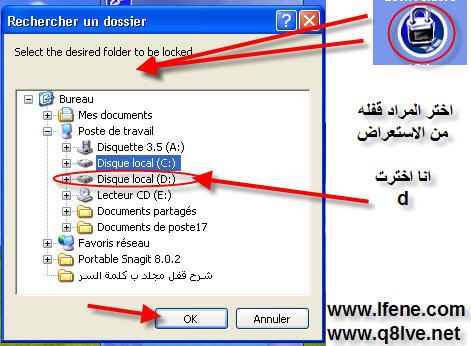 شرح بصور قفل بكلمة سر أي شئ-مجلد-قرص- صورة-ملف صوتي -usb -....-..ببرنامج Folder Lock 11111