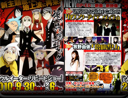 [Noticia] Segunda Temporada de Soul Eater Confirmada Soulkater