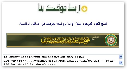 هديتى لكل مسلم و مسلمة : موقع مجمع الملك فهد لطباعة المصحف الشريف بالمدينة المنورة  Untitled