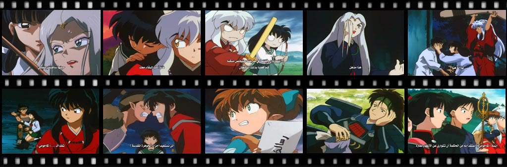 جميع حلقات اينيوشا Inuyasha  61-70