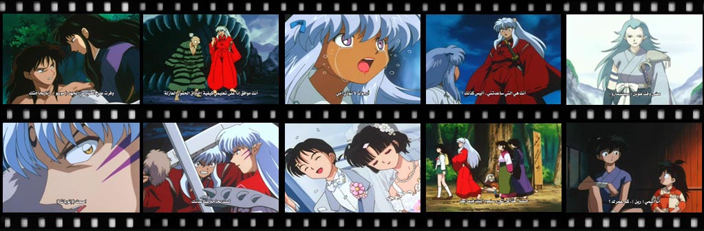 جميع حلقات اينيوشا Inuyasha  71-80