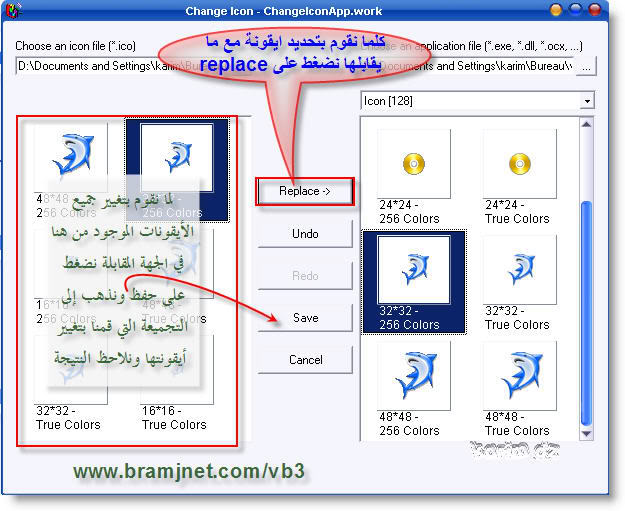 كيفية تغيير الأيقونة الزرقاء للتجميعة Autoplay media studio 8 4