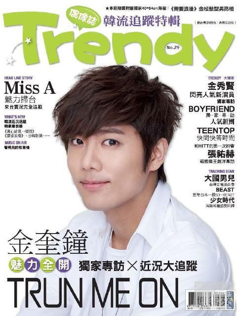 [scans] Kim Kyu Jong - TRENDY Magazine No.29 Trendy1
