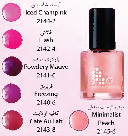 كتالوج افون لشهر يونيو2010 Color20trend20color20me20pretty20na