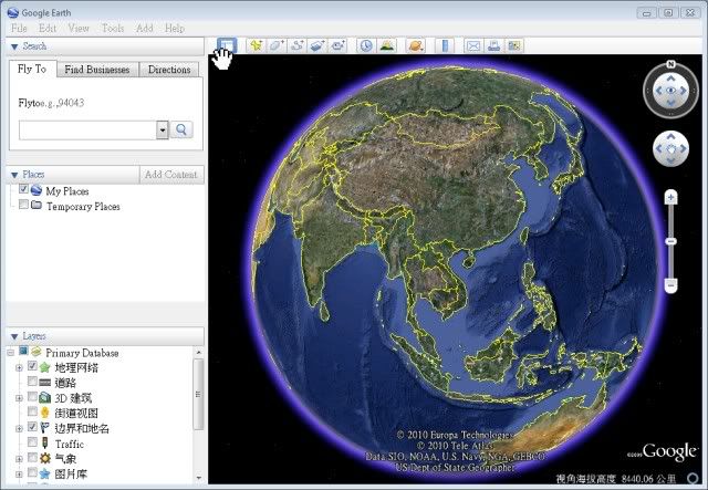 شاهد منزلك باخر اصدار من جوجل ايرث Google Earth Pro 5.0.1337 GPS 3D/ 5.0.11733.9347 Googearth