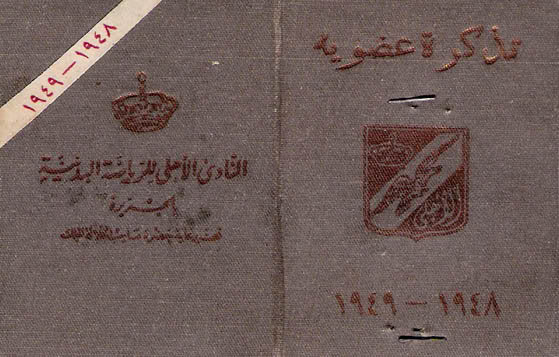 مصر أيام زمان Image033