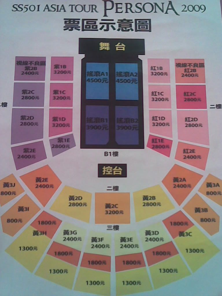 [news] Noticias sobre el concierto en Taiwan Personatw_seating