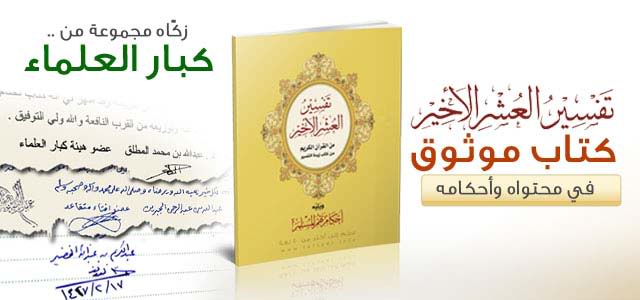 حملة لتوزيع كتاب العشر الأخير على حجاج بيت الله 2acc0cca